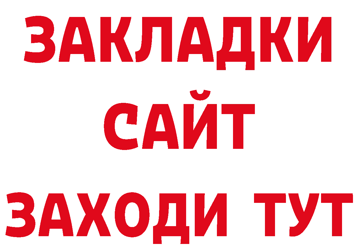 КОКАИН 97% зеркало маркетплейс ОМГ ОМГ Кондопога