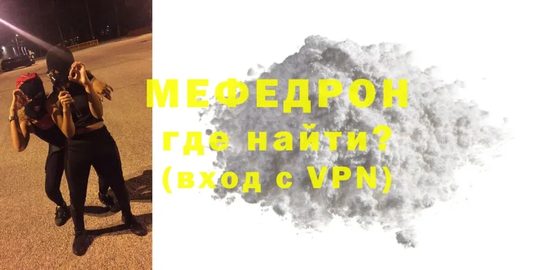 МЯУ-МЯУ mephedrone  магазин    гидра как войти  Кондопога 